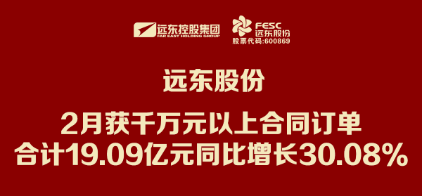 国产男女国内麻豆股份：2月获千万元以上合同订单合计19.09亿元 同比...